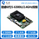 研域E73迷你ITX工控主板3.5英寸酷睿6代i7-6500U/i5-6200U一體機(jī)工業(yè)電腦雙網(wǎng)口6串4G工控機(jī)mini小主板 6代i5-6300U 雙網(wǎng)2串 E75_I522L