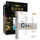 C++ Primer中文版 第5版+算法導論 原書(shū)第3版 全二冊
