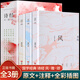 【全3冊插圖版】詩經正版全集風雅頌原著完整版詩經譯注賞析中國古詩詞歌賦詩經楚辭典大全集 全套國學經典