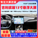 智閃盾適用18-21款吉利繽瑞改裝13寸安卓中控大屏導航360全景影像一體機 13寸通4G+64G 官方標配+倒車(chē)后視