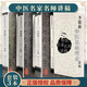 正版李德新中醫(yī)基礎(chǔ)理論講稿+張廷模臨床中藥學(xué)講稿+費(fèi)兆馥中醫(yī)診斷學(xué)講稿中醫(yī)名家名師講稿叢書人民衛(wèi)生