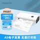 打印猿 無墨電子發(fā)票打印機(jī)家用A5迷你便攜式小型打印手機(jī)WIFI文檔直打打票機(jī) A4Y 【W(wǎng)IFI+手機(jī)藍(lán)牙】+A5專用紙1卷