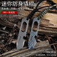 迪科爾（DICORIA） 迪科爾鈦合金撬棍多功能開瓶器起子隨身edc酷棍合法防身工具開罐器 石洗