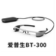 【二手95新】愛普生 BT300/BT30C/BT40 智能ARVR智能眼鏡無人機飛行眼鏡FPV視角 95新愛普生BT300 95成新