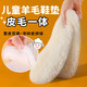 HYSMQ兒童純羊毛鞋墊男女皮毛一體小孩專(zhuān)用冬季保暖加絨毛毛加厚鞋墊 真羊毛（一雙裝） 32碼 （32-33碼）
