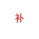 蘇珀蘇珀配件定制專用 稅點(diǎn)