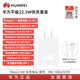 華為原裝平板充電器適用MatePad2023款  Matepad11/10.4/SE/ 11.5S M6 MatepadPro10.8 /12.6平板快充 華為平板22.5W超級快充套裝【含3A線】