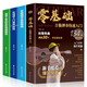 吉他書籍全4冊零基礎(chǔ)-吉他彈奏快速入門+零基礎(chǔ)學(xué)吉他彈唱+易上手的吉他彈唱精選+五線譜吉他自學(xué)入門基礎(chǔ)教程