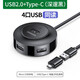 綠聯(lián)usb分線(xiàn)器擴展器轉換頭多接口筆記本臺式機電腦一拖四usb拓展HUB集線(xiàn)器帶電源供電口4口7口 黑色一分四type-c套餐 1米