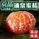 逢橘 橘正宗臨海涌泉蜜桔當季新鮮水果橘子甜黃巖蜜橘無(wú)核桔子整箱10斤裝 【9A】老樹(shù)特級10斤裝（帶箱）