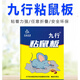 九行老鼠貼強力粘鼠板 捉膠粘大老鼠抓滅鼠捕鼠器家用車(chē)用防老鼠板 1張粘鼠板