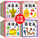 全80冊寶寶畫畫本啟蒙益智幼兒涂色書簡筆畫涂涂填色繪畫教材早教認知書本入門學(xué)4-5-6歲小兒圖畫冊