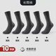 溪見(jiàn)錦長(cháng)筒襪子男士秋冬季高腰男襪純色商務(wù)高筒襪長(cháng)款黑色吸汗百搭襪 灰色 10雙