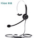 北恩（Hion） NH68 呼叫中心IP電話(huà)機專(zhuān)用降噪電話(huà)耳機 頭戴式話(huà)務(wù)員耳機客服電腦耳麥  水晶頭接口（適用話(huà)機）