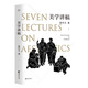 美學(xué)講稿（2025）豆瓣高分，美學(xué)入門，易中天武漢大學(xué)美學(xué)課精彩收錄，美學(xué)三部曲之一