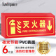 趣行滅火器消防標(biāo)牌 PVC夜光墻貼 中英文圖示不干膠指示標(biāo)識(shí)牌 6件