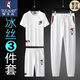 啄木鳥(niǎo)父親節(jié)禮物冰絲短袖t恤男士休閑運(yùn)動(dòng)套裝夏季刺繡速干衣服男裝 ZG2201白色 三件裝 2XL 建議140-160斤