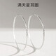 玖長(zhǎng)時(shí)999純銀滿天星大圈耳環(huán)女足銀大耳圈圓環(huán)耳墜生日禮物送女友 999足銀 40mm