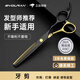 SYOURAN理發(fā)剪刀美發(fā)剪刀剪頭發(fā)剪刀理發(fā)師專業(yè)去薄碎發(fā)剪打薄剪刀家用牙剪自己剪頭發(fā)理發(fā)工具全套 牙剪【黑金】