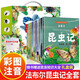 法布爾昆蟲(chóng)記 彩圖注音有聲伴讀禮盒版全10冊 兒童文學(xué)世界昆蟲(chóng)知識科普啟蒙少兒名著(zhù)童話(huà)故事書(shū)青少年小學(xué)生一二三年級法布爾經(jīng)典著(zhù)作讀物趣味百科課外閱讀暢銷(xiāo)書(shū)籍