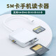 SM卡讀卡器適用奧林巴斯ccd相機富士SmartMedia卡 SD XD M2連接安卓蘋(píng)果手機OTG 蘋(píng)果接口【SM+M2+SD+XD卡】讀卡器