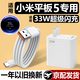 途州適用小米平板5充電器33W極速閃充數(shù)據(jù)線充電頭充電線快充大頭小米Pad5閃充頭單頭加長加粗充電線 33W 套裝 充電頭+數(shù)據(jù)線1米