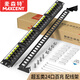 麥森特（MAXCENT）超五類(lèi)24口配線(xiàn)架 CAT5E網(wǎng)線(xiàn)配線(xiàn)架 鍍金1U機架式打線(xiàn)架機柜工程網(wǎng)絡(luò )跳線(xiàn)理線(xiàn)架MC2805-524
