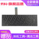 勞科（LAOKE） 華碩X552V VM590Z W518L FL5600 Y582C筆記本鍵盤 華碩W518L    鍵盤