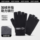 南極人半指手套男春秋保暖寫(xiě)字辦公打字開(kāi)車(chē)防寒露趾半截半指手套男 黑色【棉布】更舒適 均碼