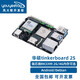 [tinker board 2S]瑞芯微RK3399開(kāi)發(fā)板安卓linux 雙屏顯示 官方標配 tinker board 2S(4G+16G)