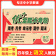 優(yōu)+全能大考卷四年級(jí)上下冊(cè)語文數(shù)學(xué)英語同步課本課時(shí)人教版RJ北師版蘇教版陜旅版小學(xué)生練習(xí)題周考月考期中期末單元測(cè)試卷子 語文人教版 上冊(cè)
