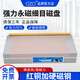 OZO精密永磁吸盤磨床平面密集磁臺火花機線切割雕刻機細目磁盤 黃銅（高精款）70*150