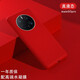 韓能（hanneng） 華為mate50手機殼液態(tài)硅膠Pro超薄防摔保護套全包男女款不頂膜 mate50pro【液態(tài)硅膠】中國紅