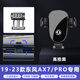 松占東風(fēng)風(fēng)光580/500/380/E3風(fēng)神AX7pro奕炫MAX/GS專(zhuān)用汽車(chē)載手機支架 2019-23款東風(fēng)神AX7/AX7pro專(zhuān)用 靜音靈動(dòng)款手機支架【橫豎兩用】