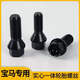 道博（DVB）適用于寶馬汽車(chē)輪胎螺絲1系3系4系5系6系7系X1X3X5X6輪輪胎螺桿 （1）3系【2012款-至今】