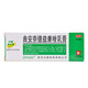 意比舒曲安奈德益康唑乳膏皮炎濕疹25g甲溝炎體股癬皮膚癬口角炎
