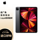 Apple蘋(píng)果 iPad Pro 11英寸平板計算機 2021款(128G WLAN版/M1芯片Liquid視網(wǎng)膜屏) 深空灰色