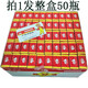 愛必達(dá)502膠水通用金屬塑料陶瓷石材強(qiáng)力瞬干膠5克扁瓶裝 50瓶整盒