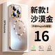 艾派客 適用蘋果16Promax手機殼磁吸充電磨砂玻璃防摔16Pro保護套自帶鏡頭膜全包圍簡約男女款新款沙漠色 【沙漠色】磁吸充電-帶鏡頭膜+鋼化膜 蘋果16Promax