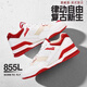 AVIA愛(ài)威亞官方855L明星男女鞋低幫復古輕便透氣鞋子減震耐磨運動(dòng)鞋 白紅 37