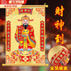 曇蓓漫財神爺掛畫(huà)新年財神到畫(huà)像金箔植絨財神貼畫(huà)招財供奉玄關(guān)裝飾畫(huà) 【金箔絨布-掛軸款】 表面絨植丨色彩飽滿(mǎn)