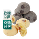 【新鮮現烤】QQ麻薯(提子+巧克力味）28個(gè)/320g
