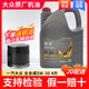 大眾原廠機(jī)油智潤(rùn)全合成一汽大眾高爾夫?qū)殎硭衮v邁騰捷達(dá)cc探岳探歌 5W-30 全合成【4升+品牌機(jī)濾】