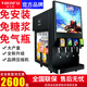 意卡芙（YIKAFU）可樂(lè )機商用自助瓶裝碳酸飲料機快餐火鍋店三閥四閥漢堡店百事可樂(lè )分杯機 四閥分杯機（升級款）高端黑色