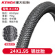 KENDA建大山地自行車內(nèi)外胎24 26寸外帶27.5 29越野光頭騎行輪胎1.75 K1153-24X1.95外胎