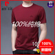 皮爾卡丹（pierre cardin）100%純棉男士短袖T恤圓領(lǐng)夏季新款寬松中年男裝體恤半袖打底衫 酒紅(100%純棉) 180/2XL建議145-165斤