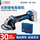 博世（BOSCH）無(wú)刷鋰電角磨機GWS180-Li充電式角向磨光機切割機打磨機博士 GWS180-Li【100MM】裸機無(wú)電無(wú)充