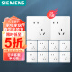 西门子（SIEMENS）开关插座面板10只装 斜五孔插座 86型暗装电源插座 皓彩雅白