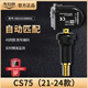 車(chē)行官原廠(chǎng)適用長(cháng)安胎壓傳感器CS35CS55CS75PLUS歐尚逸動(dòng)胎壓監測器檢測 【長(cháng)安 CS75】21-24款