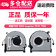 金俞適用戴爾靈越7000 P83F insprion 7591 7590 散熱風(fēng)扇 CPU 顯卡風(fēng)扇